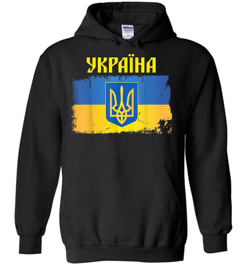 Ukraine Flag Trident Cyrillic Font Patriotic Gift Ukrainians Hoodie